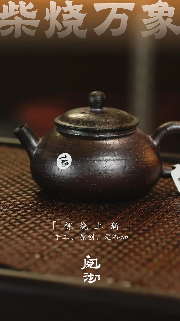 748拙玉壶