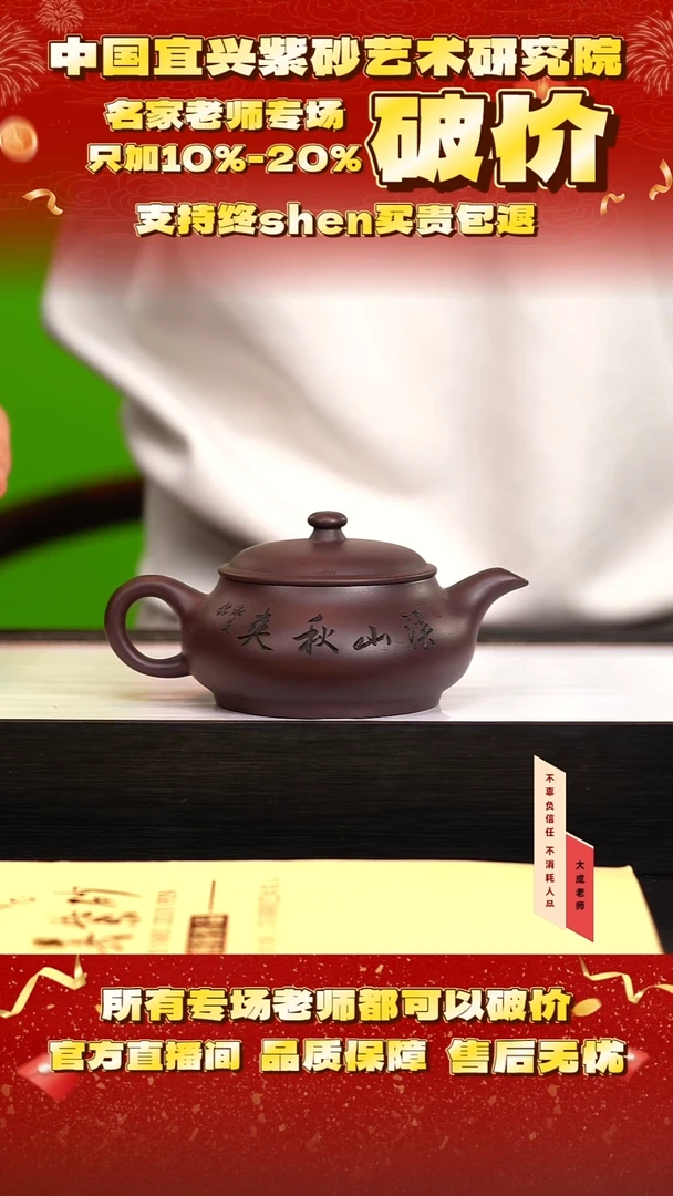 茶壶紫砂91号勇 天青 240cc左右