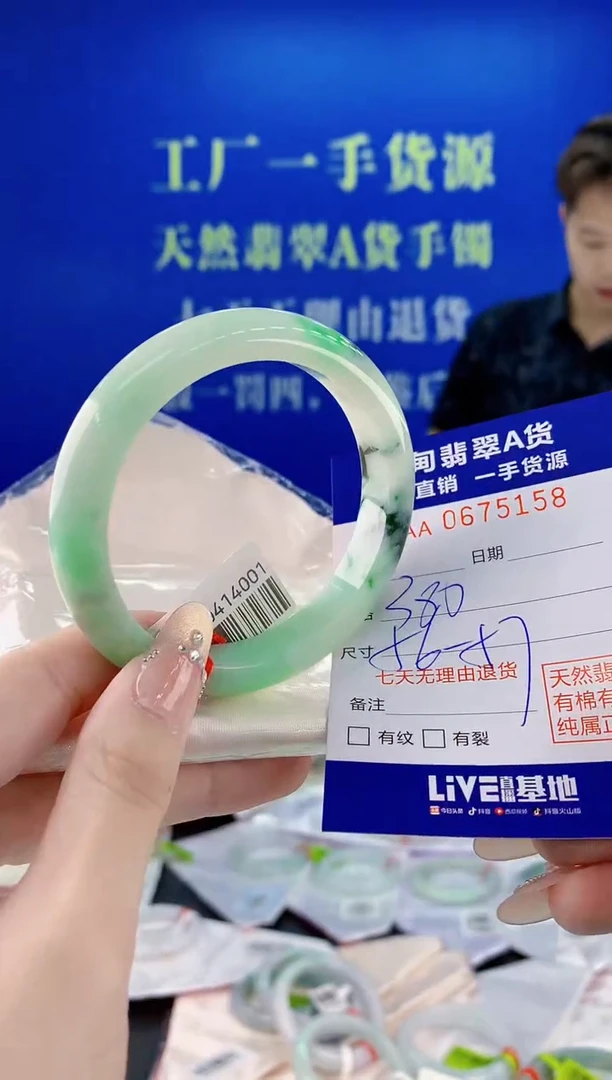 未镶嵌手镯翡翠58
