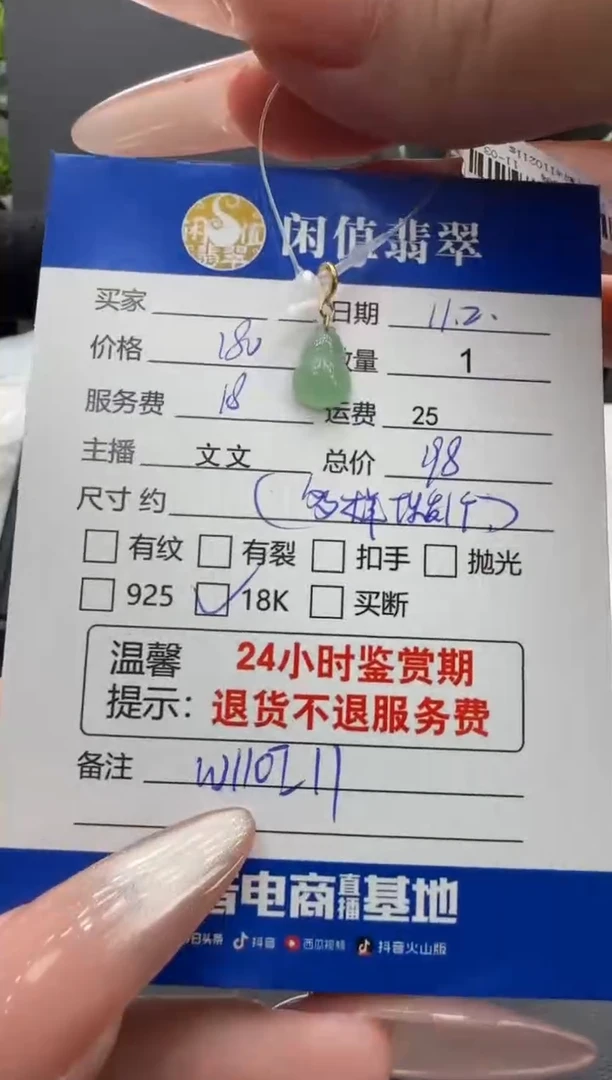 吊坠(不含链)18K金镶嵌翡翠翡翠吊坠