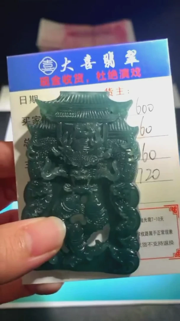 未镶嵌定制翡翠-毛货-不退不换-