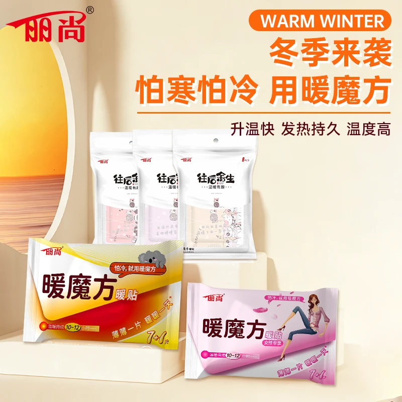 暖魔方女性冬季暖宫暖宝宝贴自发热保暖防寒热敷适用一次性暖贴