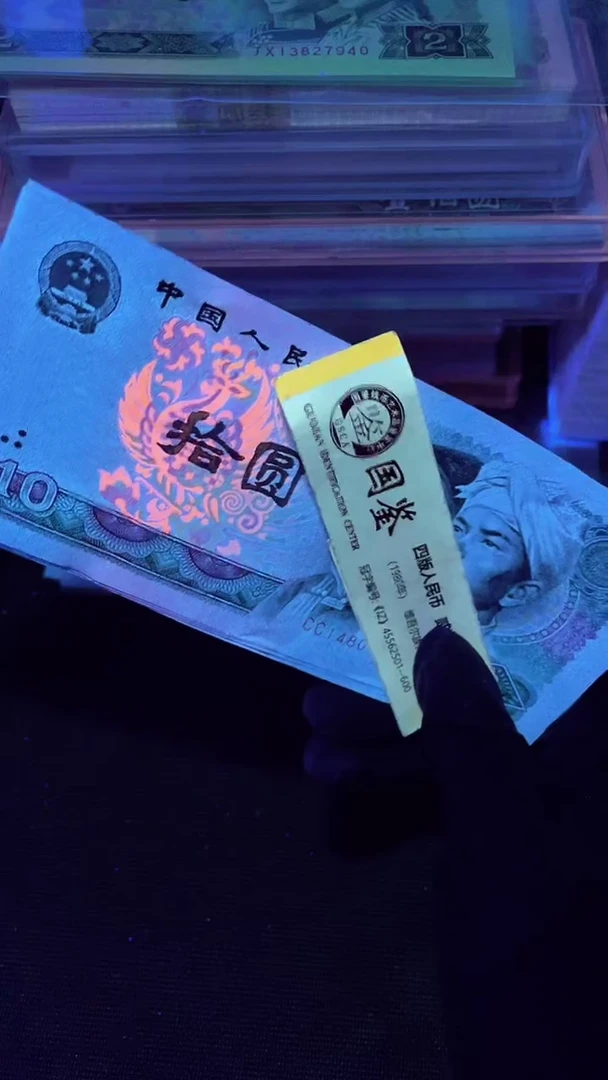 8010 CC冠 璀璨金凤凰 单张