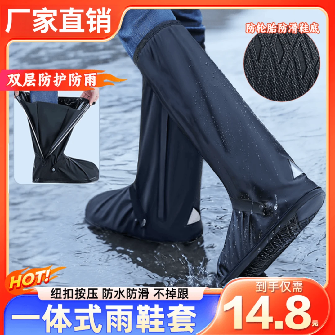 抢！【14·8】加厚款雨鞋套防水加厚耐磨高腿男女户外骑车防污渍