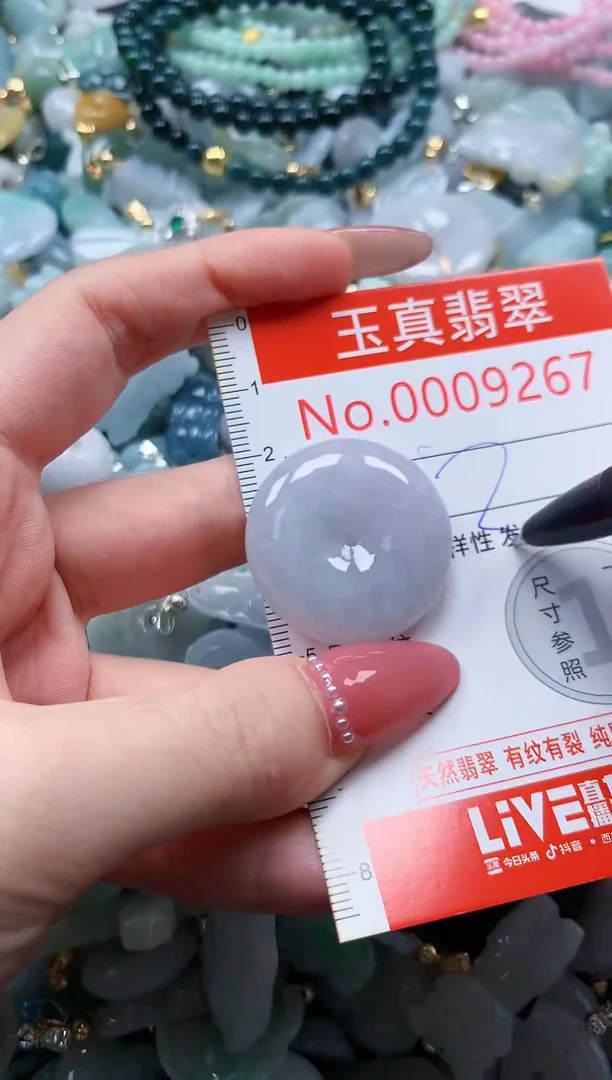 翡翠未镶嵌吊坠(不含链)9267
