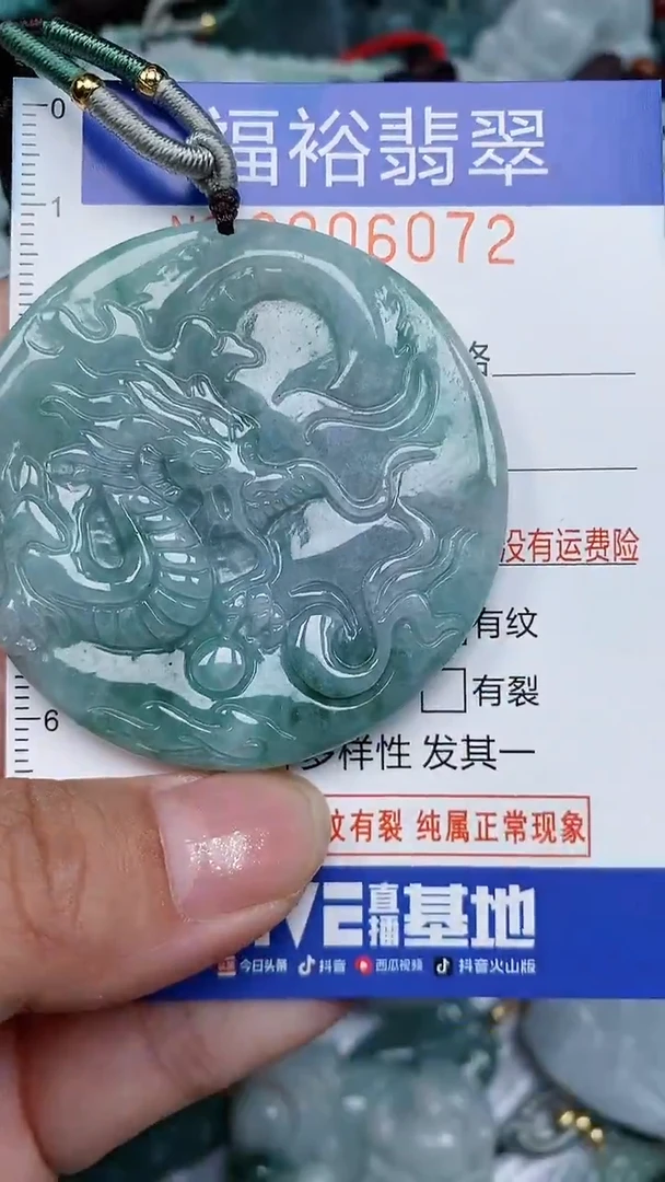 颈饰未镶嵌翡翠...0006072
