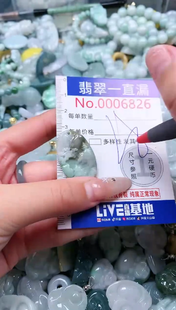 【闪购商品】翡翠吊坠(不含链)未镶嵌6826