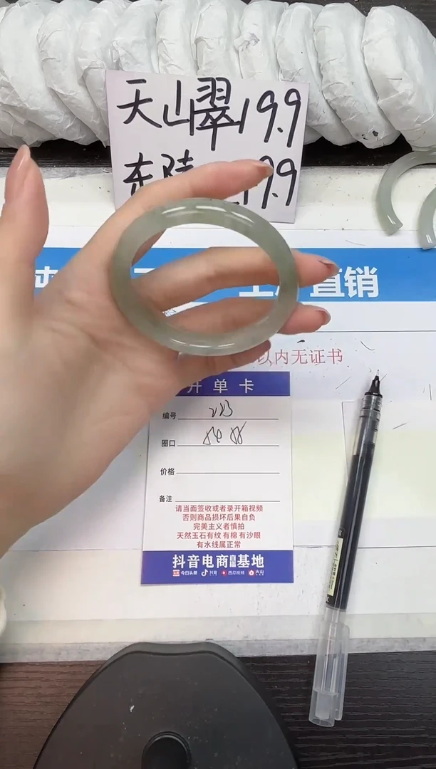 未镶嵌手镯石英质玉A223-54.55
