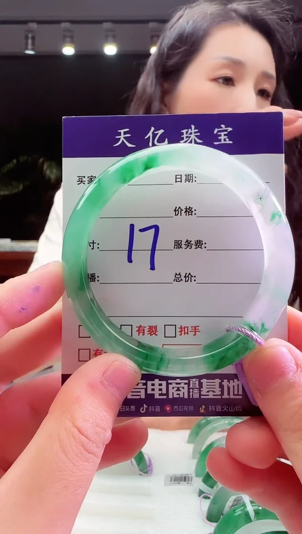未镶嵌非洲翠石英质玉54.1