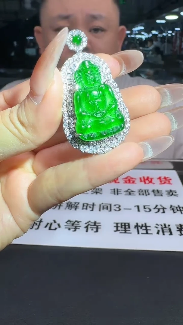 【闪购商品】翡翠颈饰未镶嵌绿观音4966/34