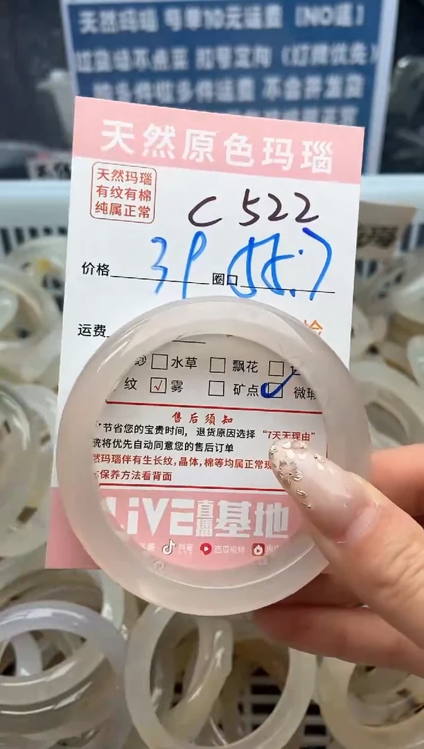 【闪购商品】玛瑙/玉髓手镯未镶嵌522