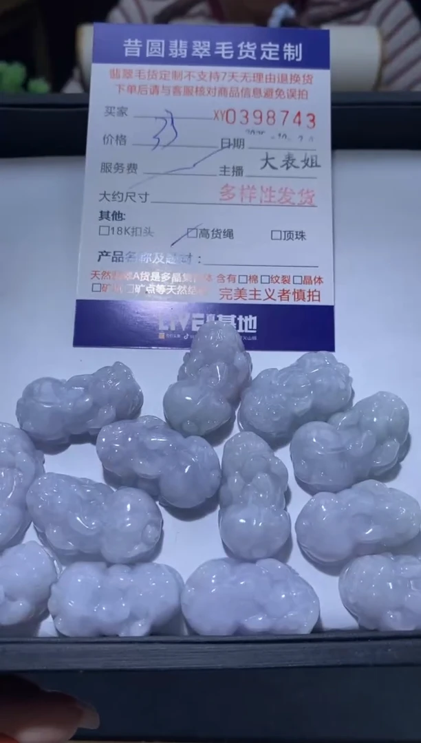 颈饰未镶嵌翡翠多样性发其一398743