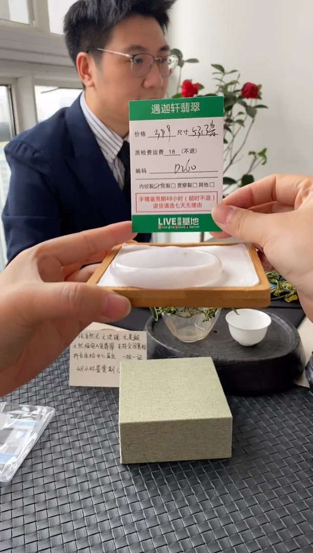 未镶嵌手镯翡翠D260 圈口53.5贵