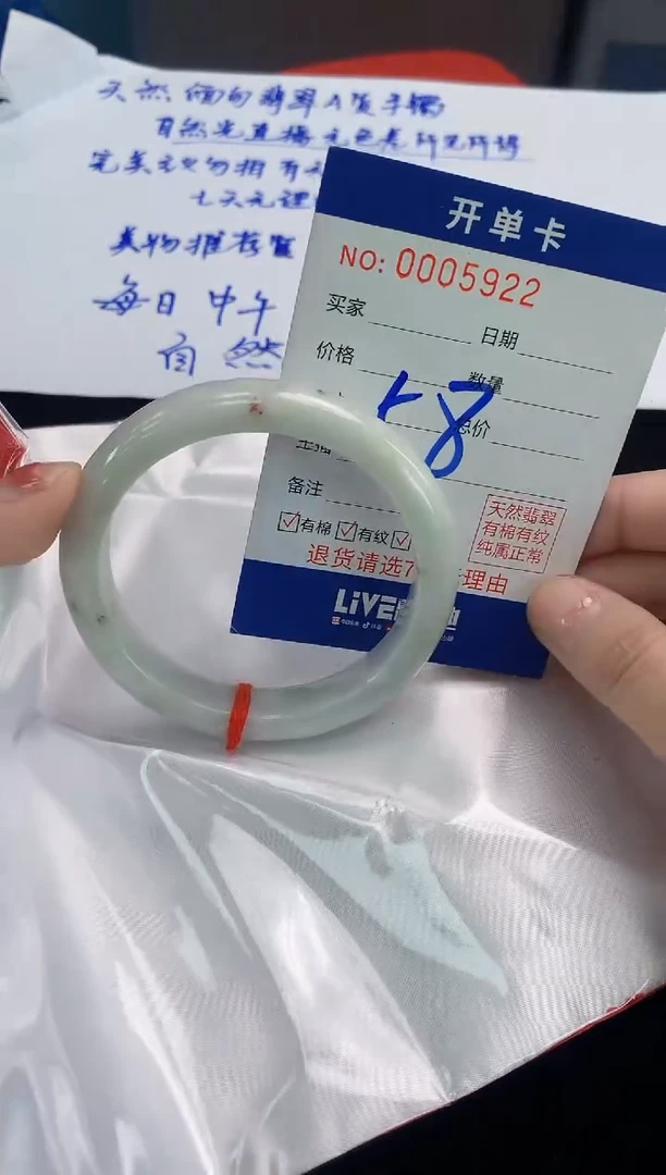 翡翠手镯未镶嵌4天然A货缅甸翡翠默认有瑕