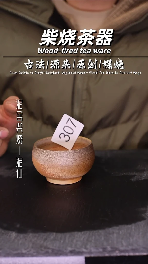 泥舍陶瓷茶具精品