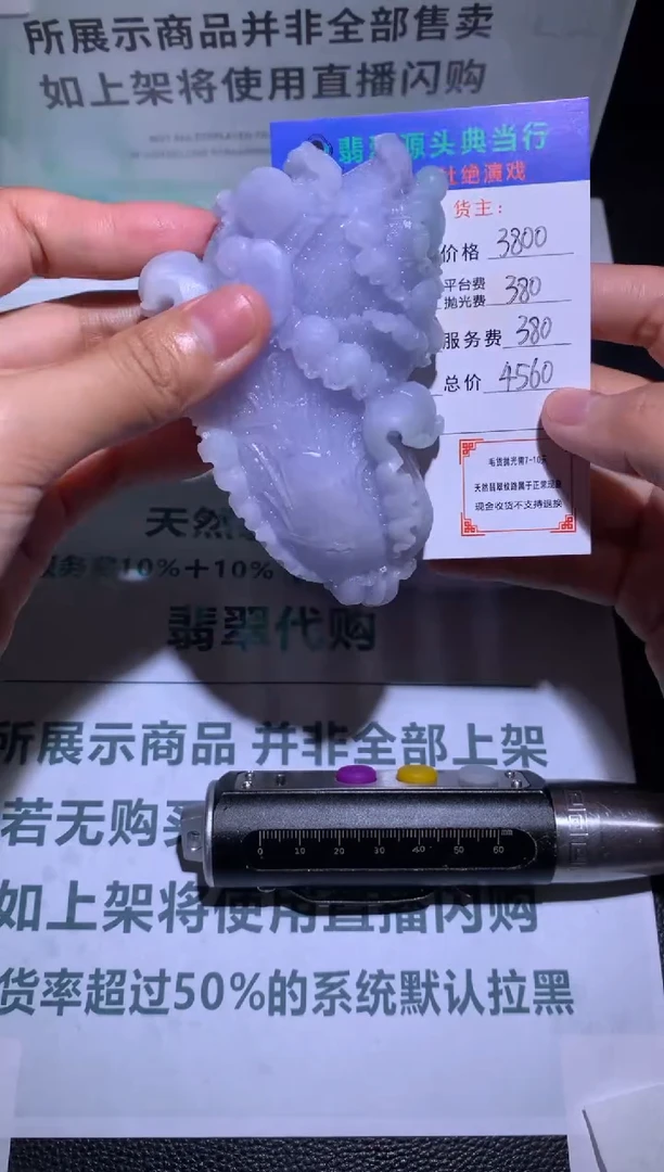 定制翡翠未镶嵌-毛货-不退不换