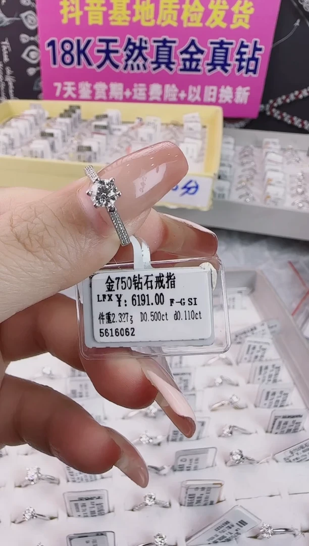 戒指/指环18K金镶嵌钻石天然真金真钻