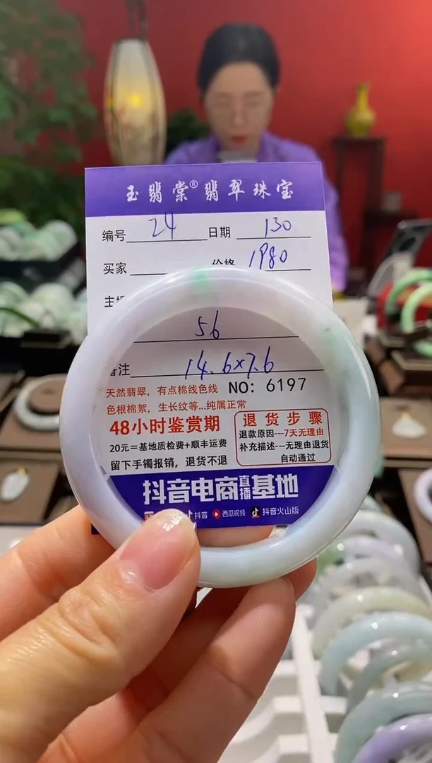 【闪购商品】翡翠手镯未镶嵌翡翠