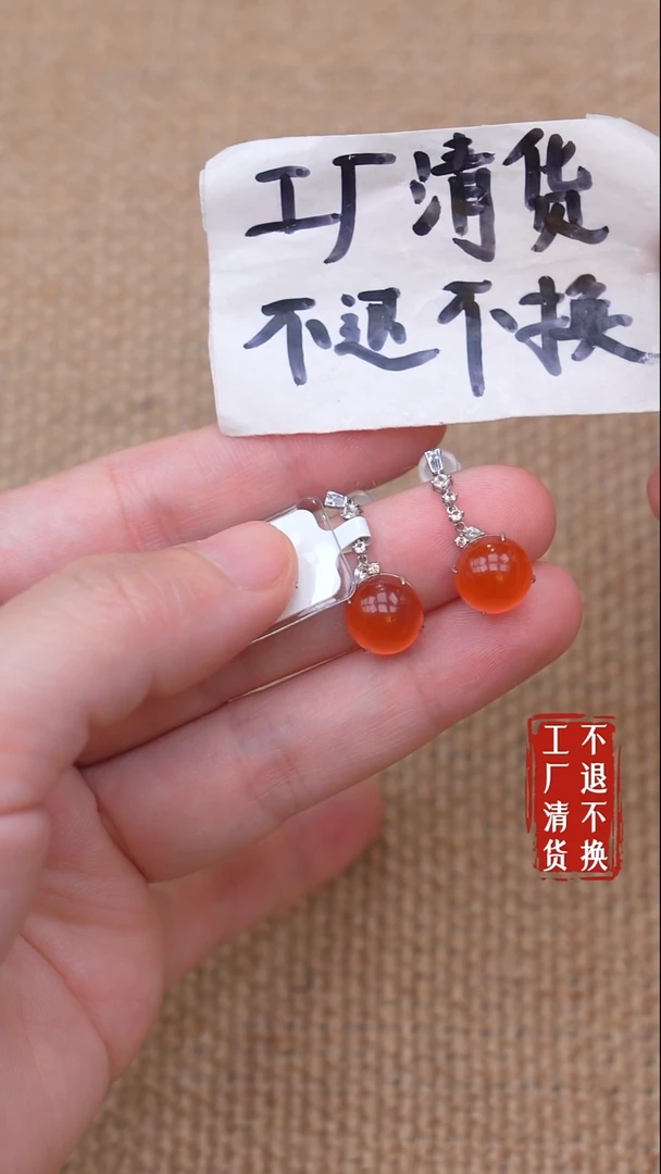 18K金镶嵌南红玛瑙耳饰68【不退不换】天然纹裂