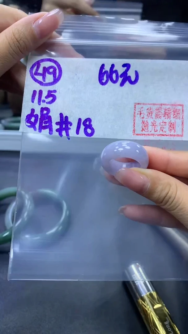 未镶嵌定制翡翠49戒圈18+66元+拍一发一