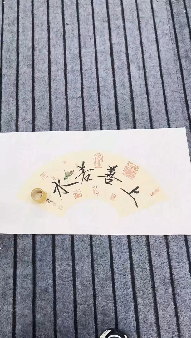 精品扇面书法作品