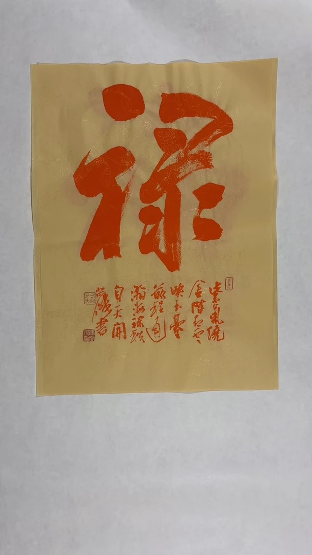 书法冯尚杰老师书法福利