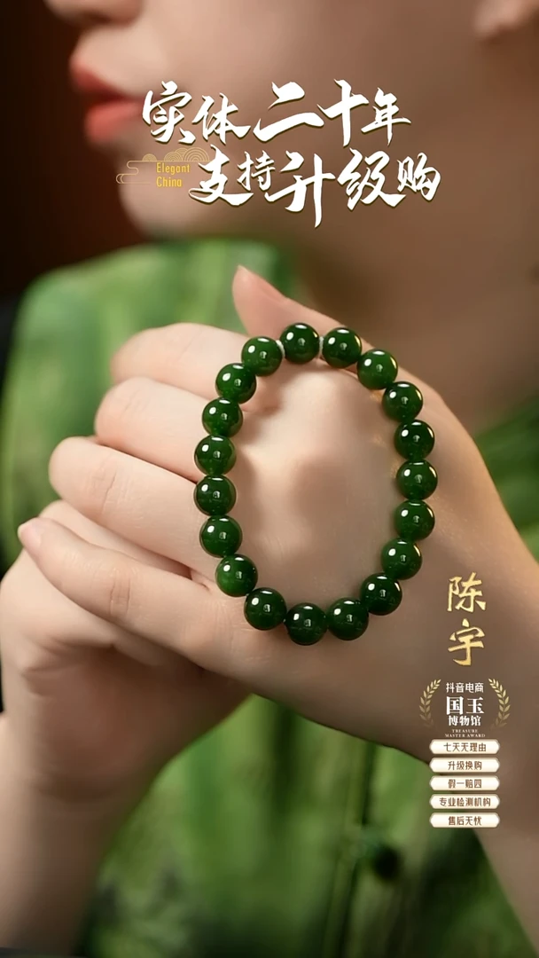 和田玉未镶嵌手串碧玉