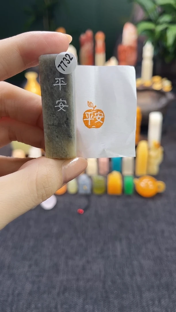 昌化石印石7732