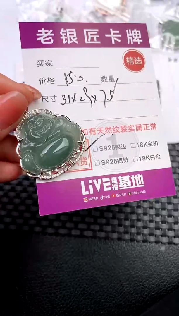 翡翠银S925镶嵌颈饰吊坠