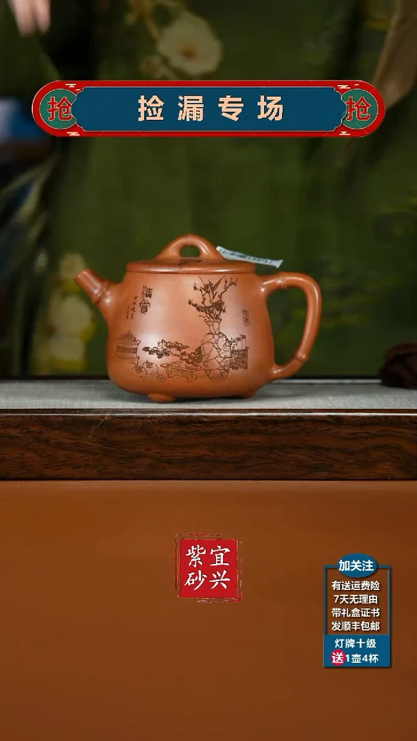 茶壶紫砂蒋静明天星泥清赏高石瓢350cc