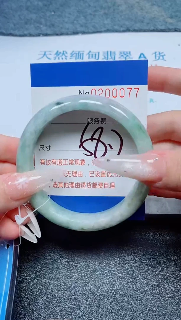 未镶嵌手镯翡翠A货手镯00077