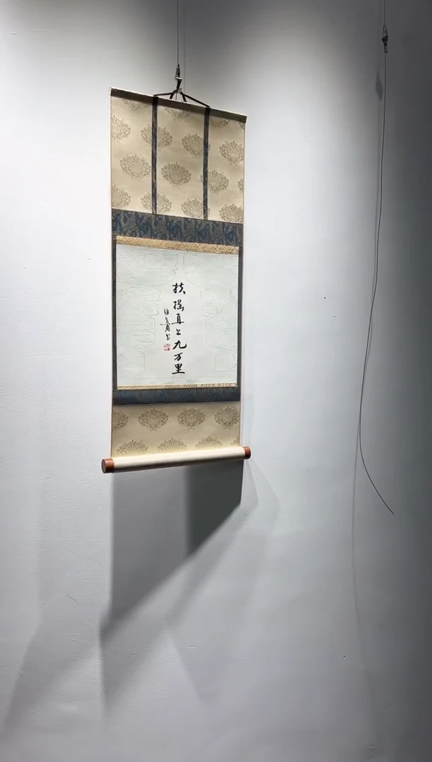 书法书法徐谷甫0180431扶摇直上九万里