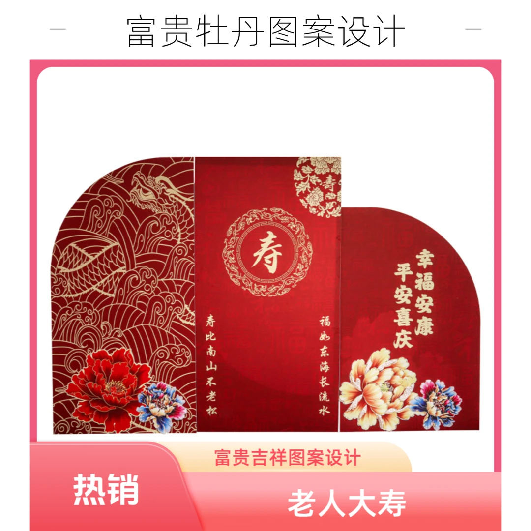 老人寿宴场景布置过寿生日装饰礼物祝大寿星装饰背景板