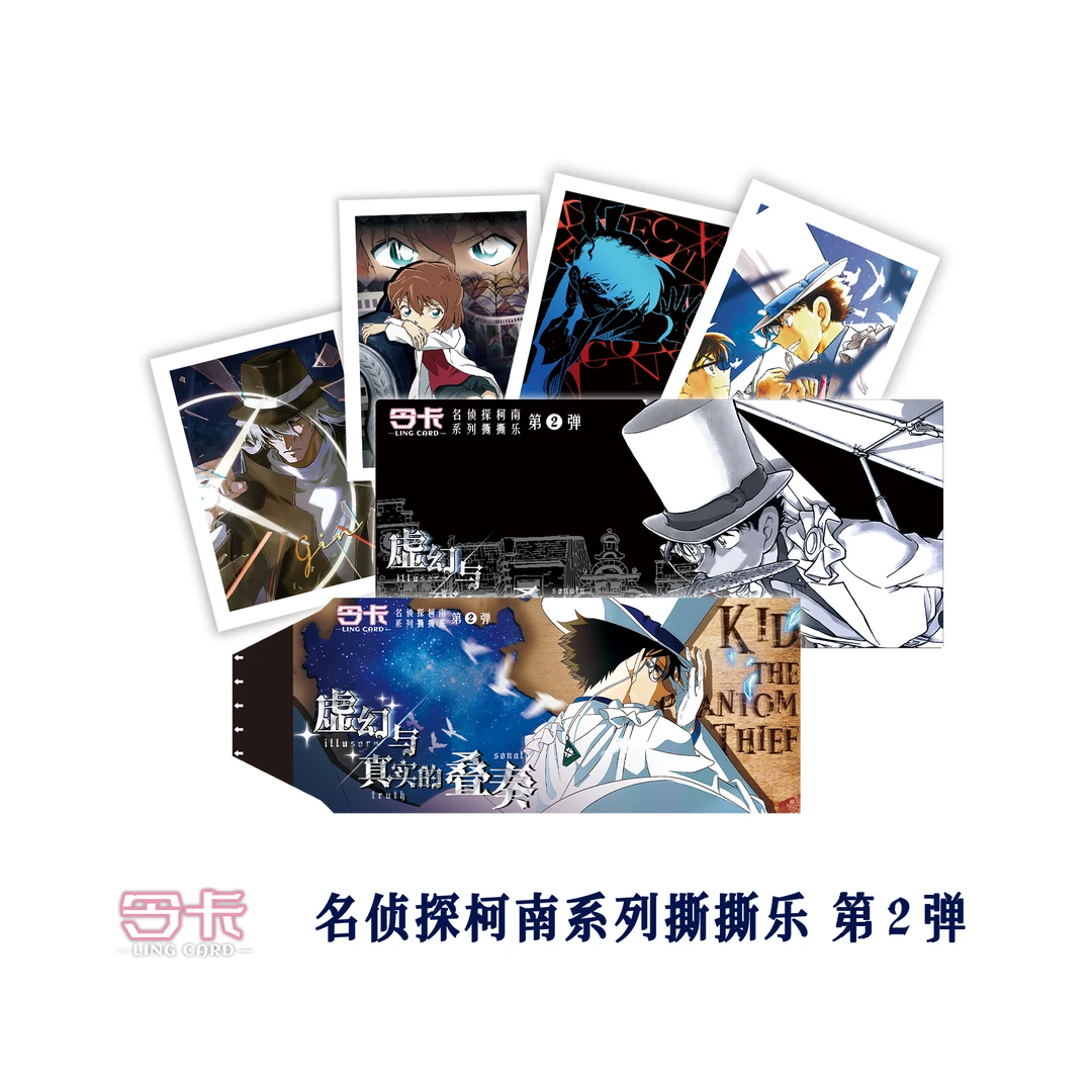 小肆【魔法叠叠】令卡撕撕乐第二弹 名侦探柯南典藏卡【主播代拆】