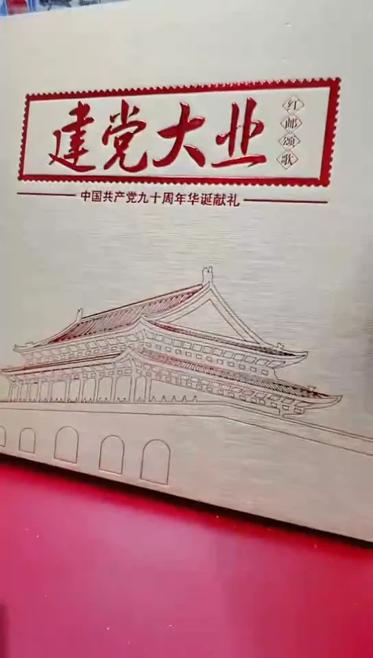 建党大业经典合集合集