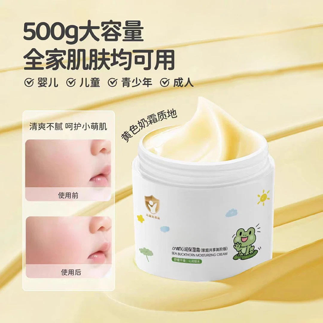 沙棘沁润保湿霜秋冬适用500g一瓶