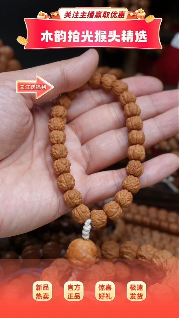 手串猴头核桃全品蟾王手持