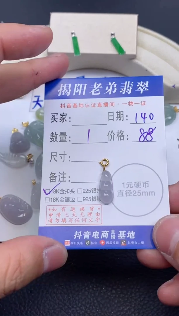 【闪购商品】翡翠颈饰18K金镶嵌多样性发其中一件