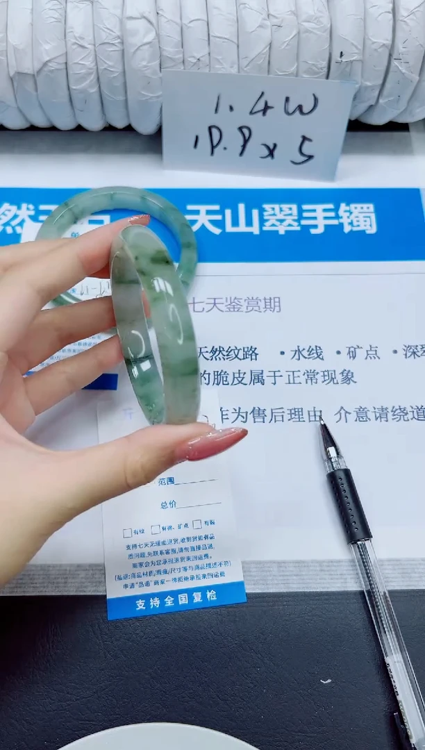 石英质玉手镯未镶嵌133/58.3