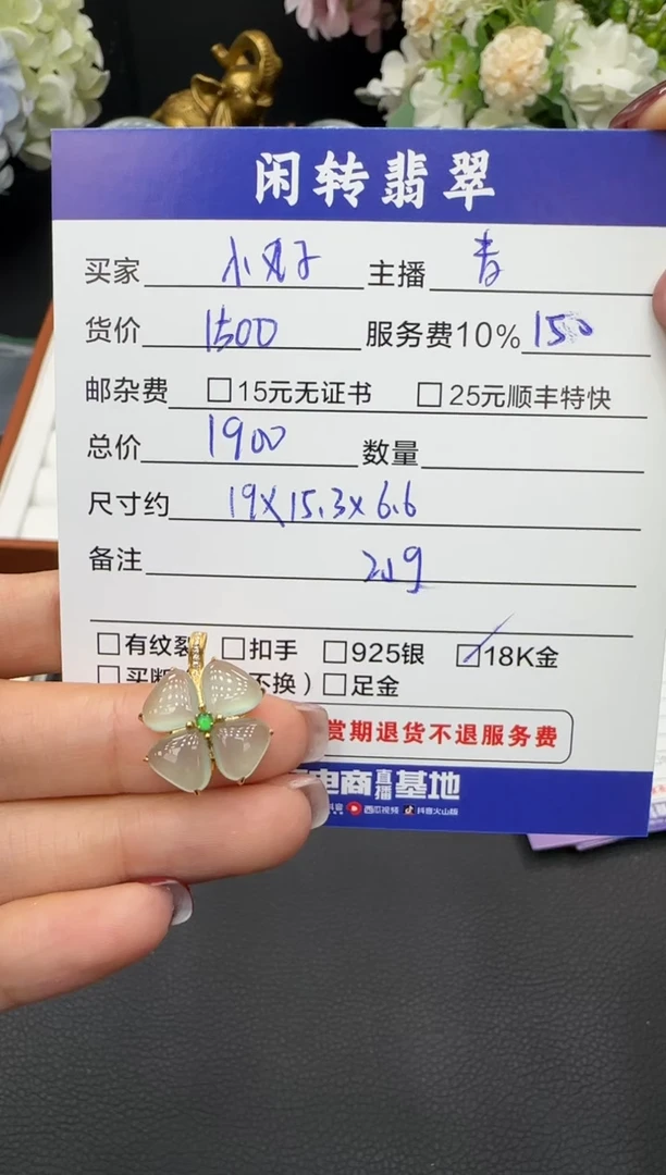 颈饰18K金镶嵌翡翠嘻***子挂件