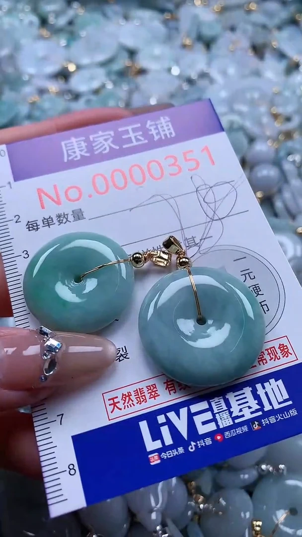 翡翠未镶嵌吊坠(不含链)351