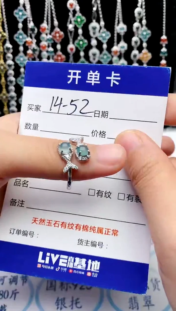 【闪购商品】翡翠戒指银S925镶嵌意林珠宝