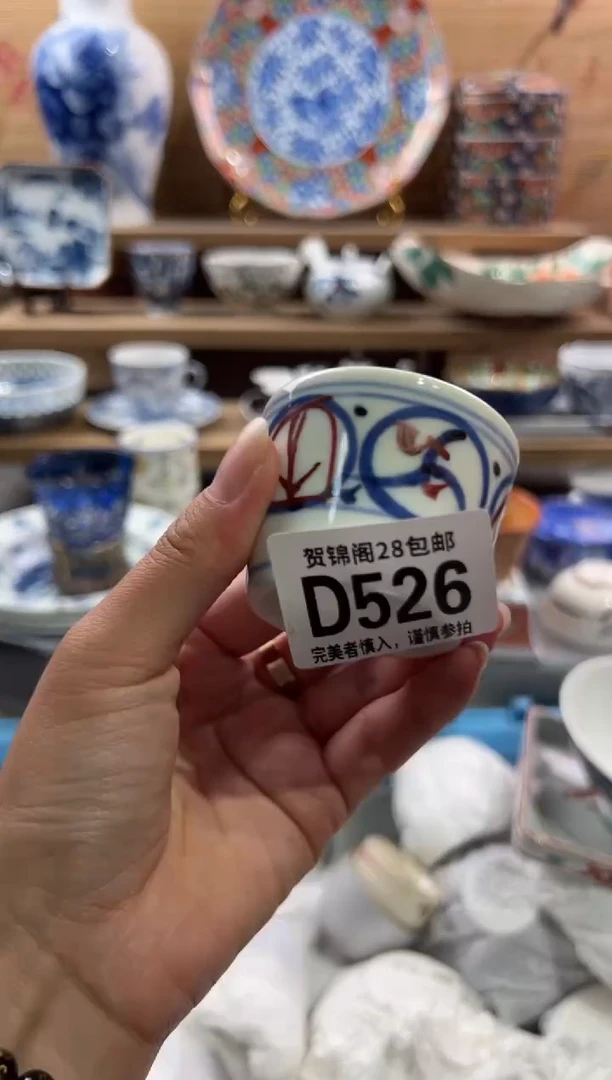 瓷片竹*        D526