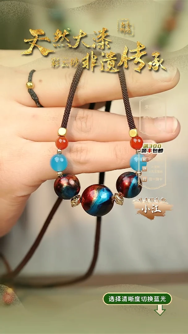 大漆混元三珠项链 非遗大漆珠@@4XL008