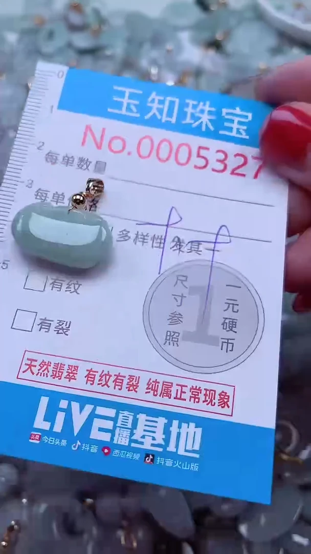 吊坠(不含链)未镶嵌翡翠5327