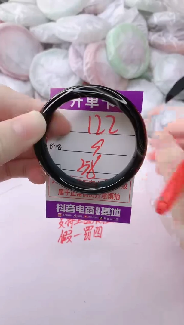 玛瑙/玉髓手镯未镶嵌122
