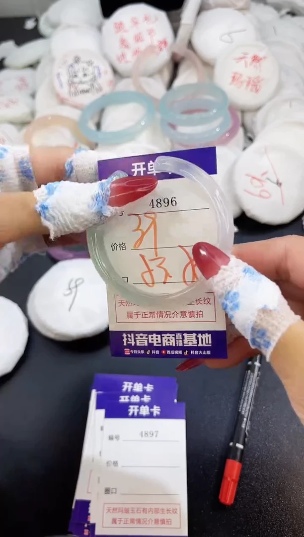 玛瑙/玉髓手镯未镶嵌4896