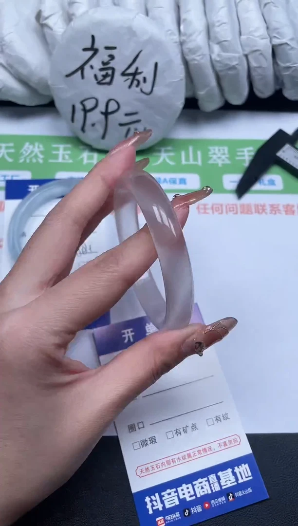 【闪购商品】石英质玉手镯未镶嵌51-60-8