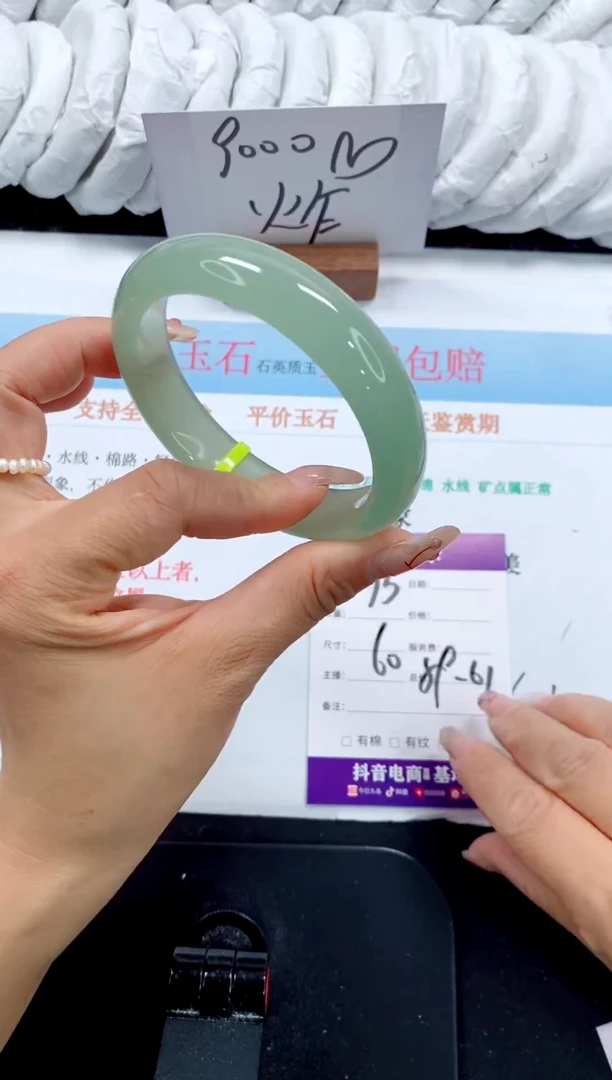 未镶嵌手镯石英质玉75-60