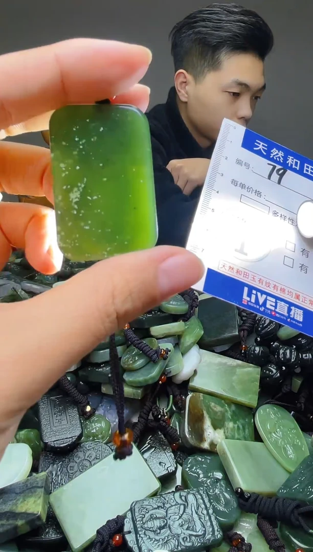 颈饰未镶嵌和田玉79